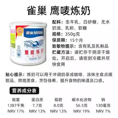 新货雀巢鹰唛原味炼奶350g商用早餐蛋挞奶茶咖啡甜品专用炼乳烘焙