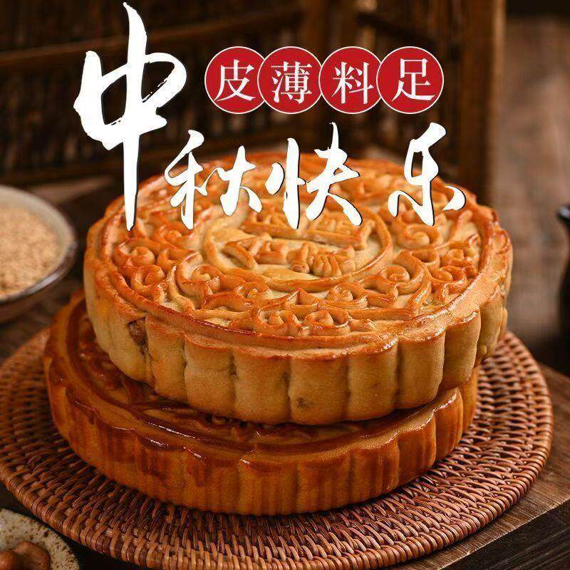 花好月圆大月饼老式正宗传统手工五仁大月饼中秋节糕点心特色零食