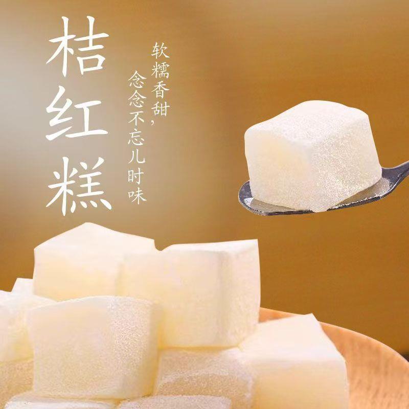 新货桔红糕正宗闽南特产糯米厦门风味传统糕点心小吃零食下午茶点