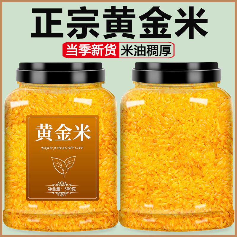 正宗东北黄金米旗舰店特产