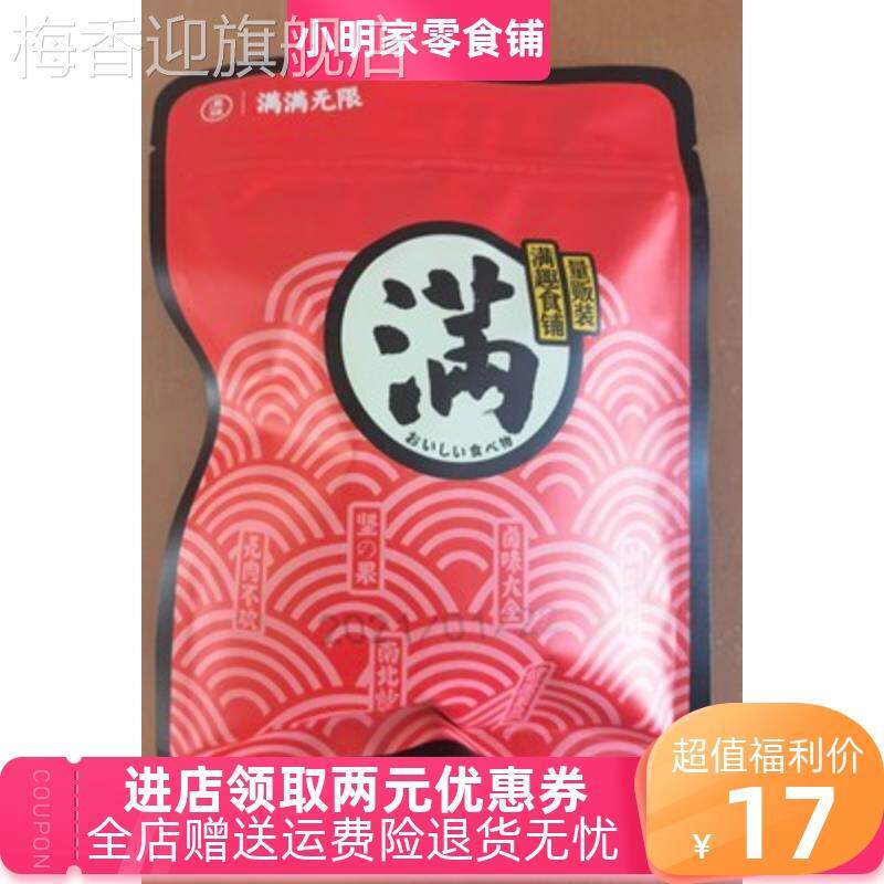 满铺日式梅饼小包装无核陈皮梅饼蜜饯休闲零食话梅酸甜开胃梅饼