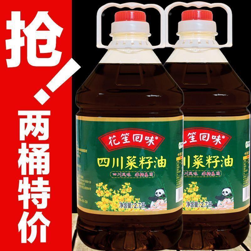 【假一赔十】四川正宗菜籽油非转基因农家自榨菜子纯菜油商用