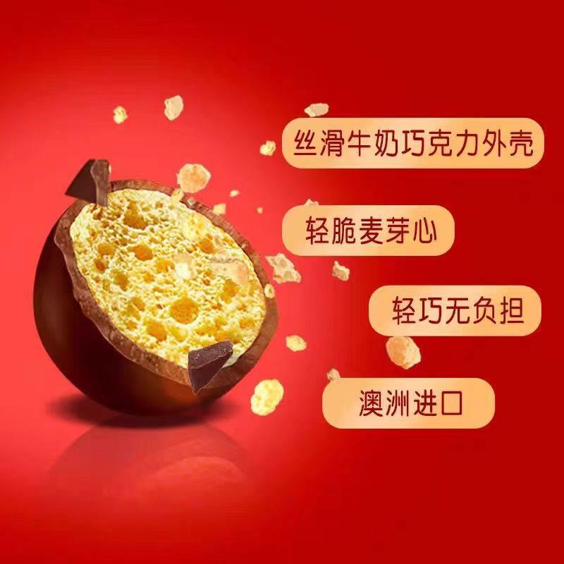 澳洲进口Malesers麦丽素麦提莎牛奶夹心巧克力球年货桶装零食465g