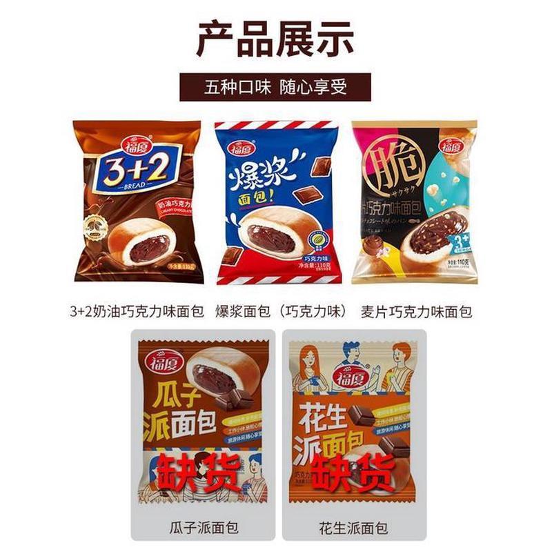 福厦3十2奶油巧克力面包爆浆切麦片夹心三加二天津老式传统早代餐