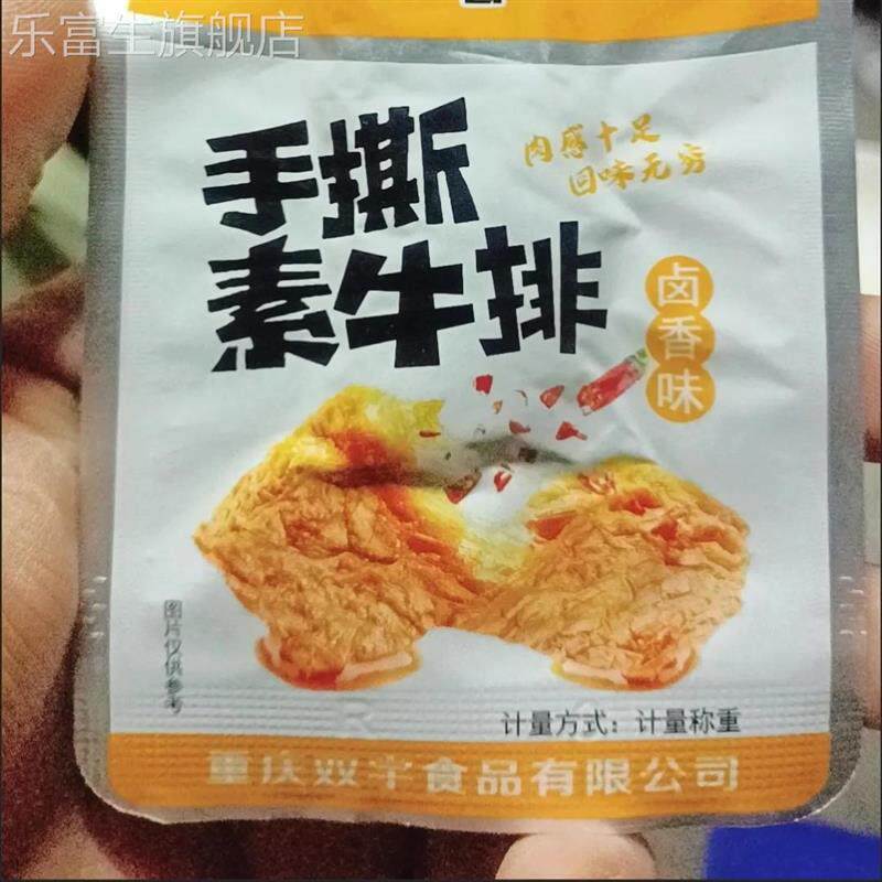 南北特手撕素牛排10/22/40