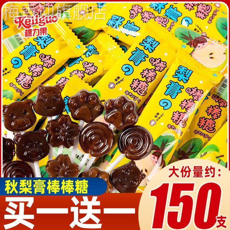 网红莱阳秋梨膏棒棒糖雪梨
