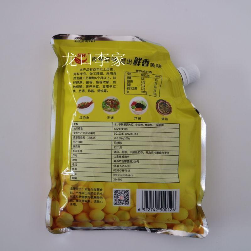 500G山东威海特产四海黄豆大豆面酱调料蘸酱