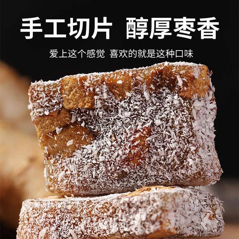 新货姜枣糕小吃糕点软糖椰蓉红枣软糯香甜独立包装追剧零食姜枣糕