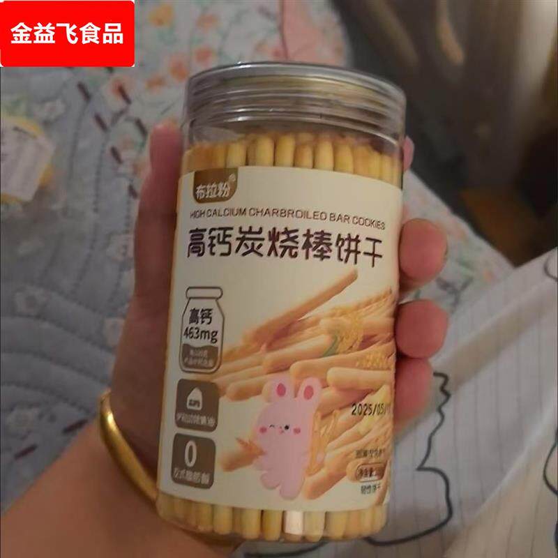 布拉粉高钙炭烧食棒儿童磨