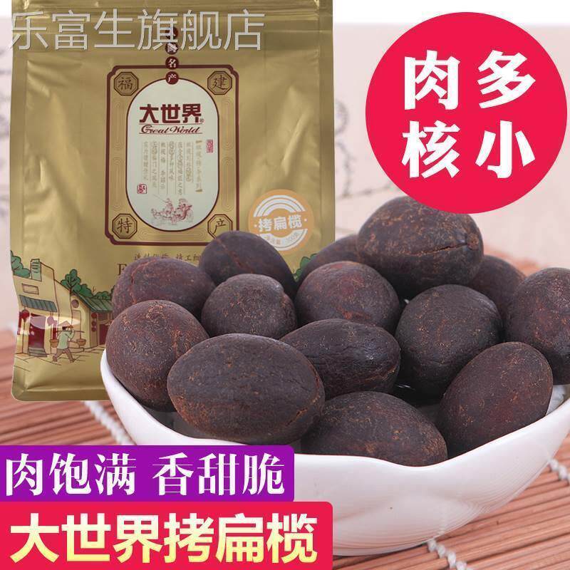 福州特产大世界橄榄蜜饯大世界拷扁榄黑橄榄办公零食蜜饯果干500g