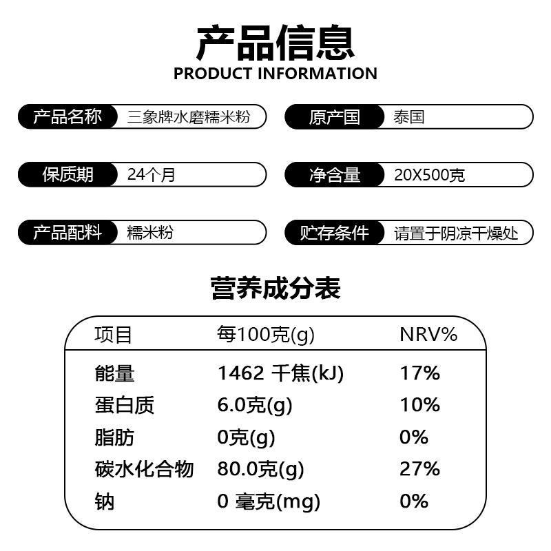 新货三象牌水磨糯米粉500g汤圆冰皮月饼皮糍粑糯叽叽糕点泰国烘焙