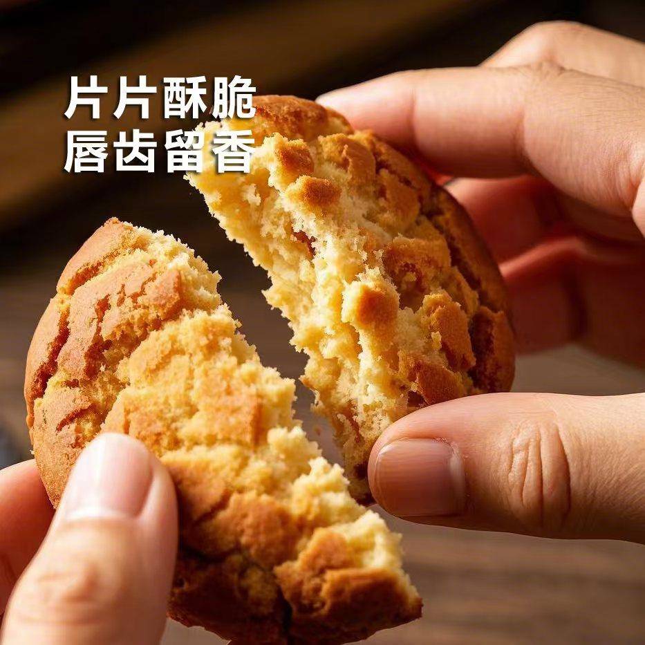 新货重庆冠生园桃酥饼整箱老式休闲零食传统早餐代餐饼干点心糕点