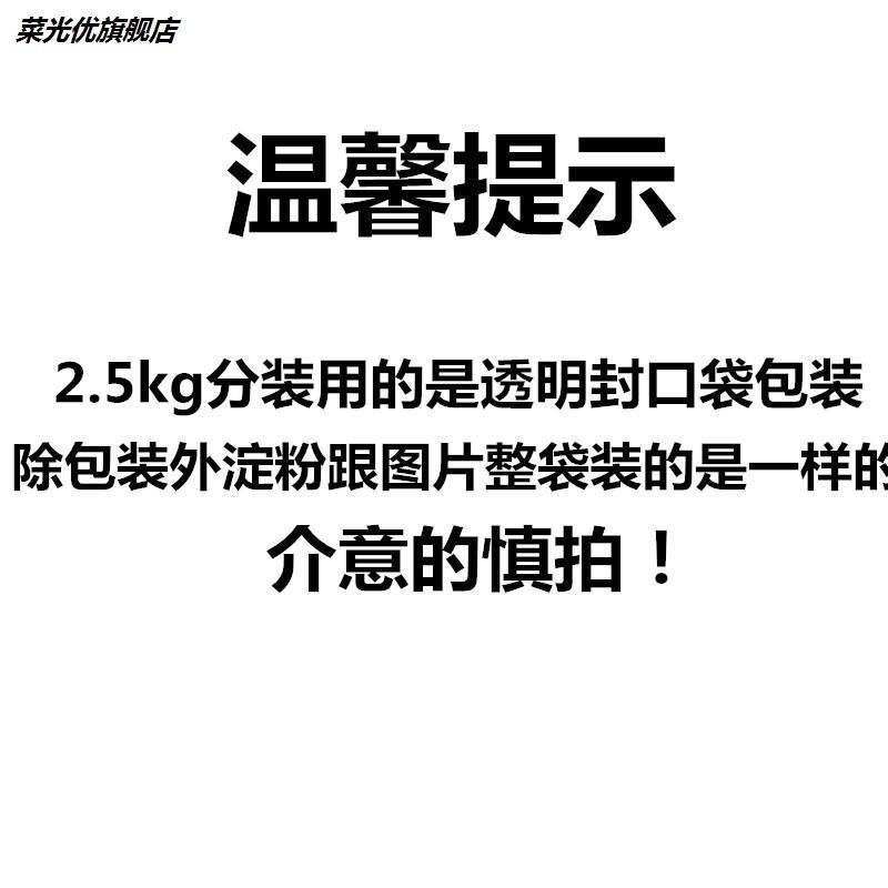 包邮 小麦淀粉分装生粉双箭面粉 双箭澄面5斤 汀面肠粉家用