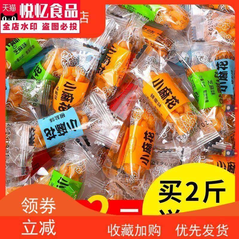 忆可兹蛋酥小麻花零食独立包装椒盐味袋装休闲