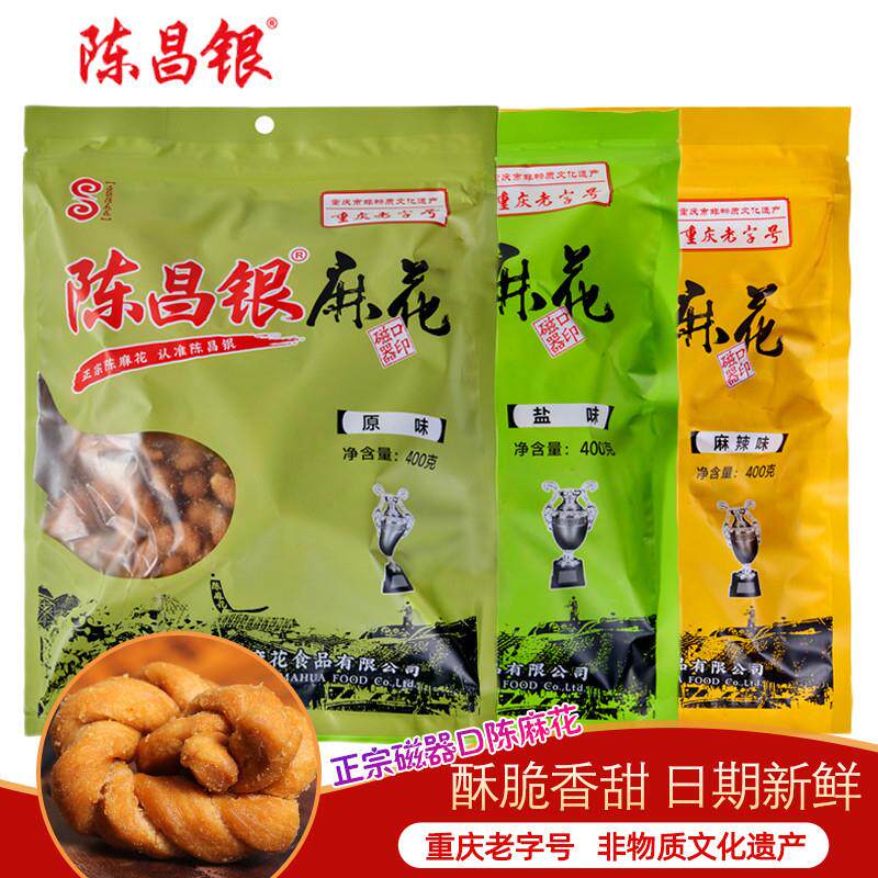 重庆磁器口特产陈昌银麻花