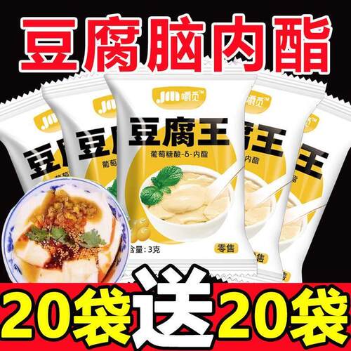 豆腐王葡萄糖内脂豆腐脑专