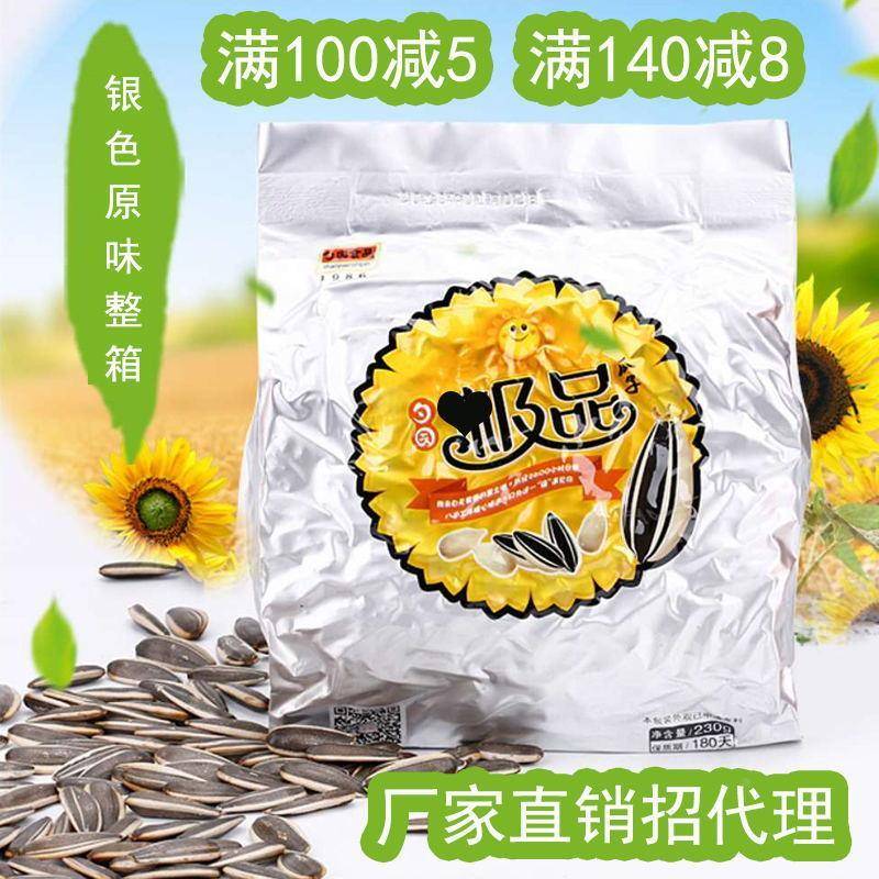 厂家直销勺园炒货东北大袋包装原味年货瓜子香363葵花籽零食包邮