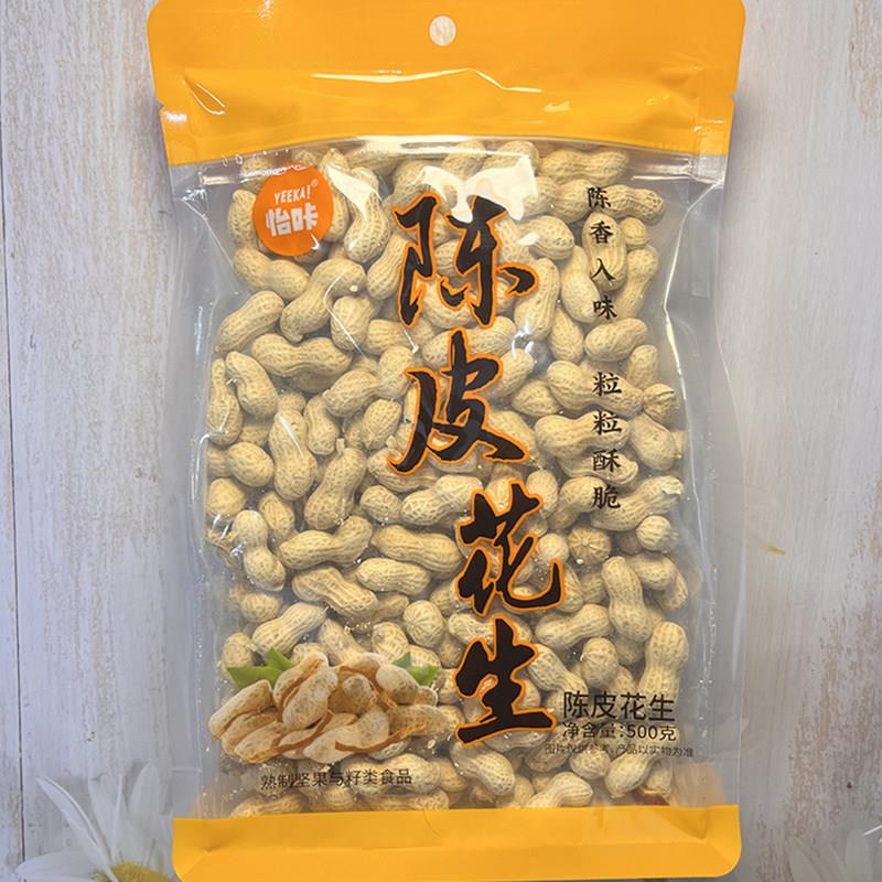 零食好忙怡咔陈皮花生办公休闲追剧解馋下酒菜陈香酥脆粒粒酥脆