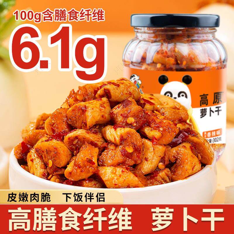 新品四川萝卜干高原萝卜干