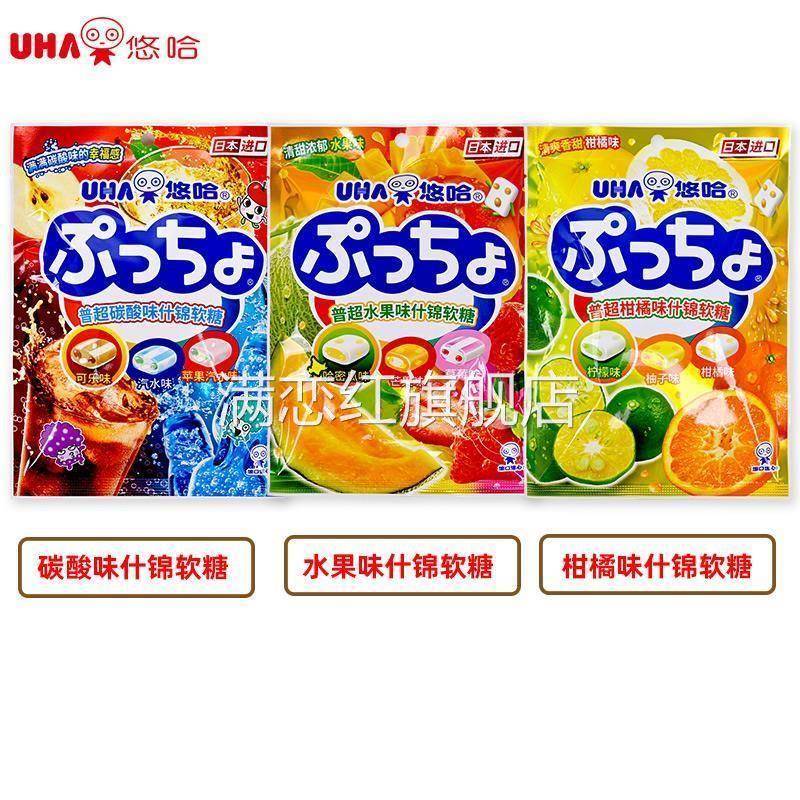 悠哈崽子糖UHA普超果汁夹心什锦软糖酸甜小袋装糖果日式水果糖