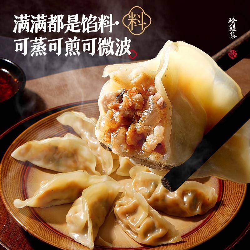 新货大希地菌菇三鲜蒸饺速冻早餐半成品蒸饺加热即食