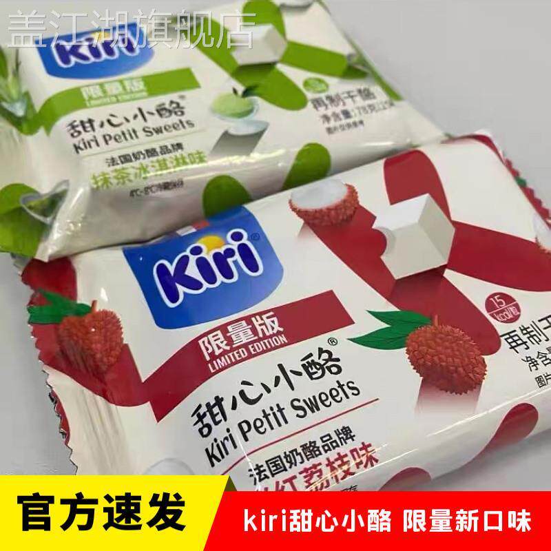 kiri凯芮甜心小酪抹茶冰淇