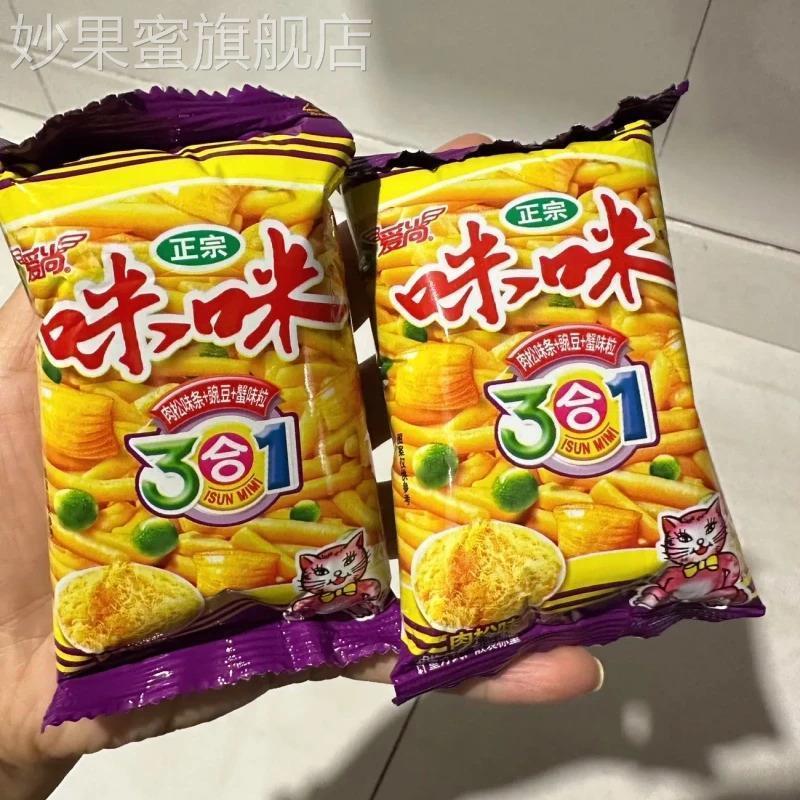爱尚三合一薯片薯条怀旧休