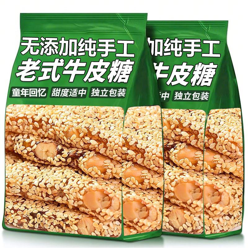 花生牛皮糖软糖湖南特产传