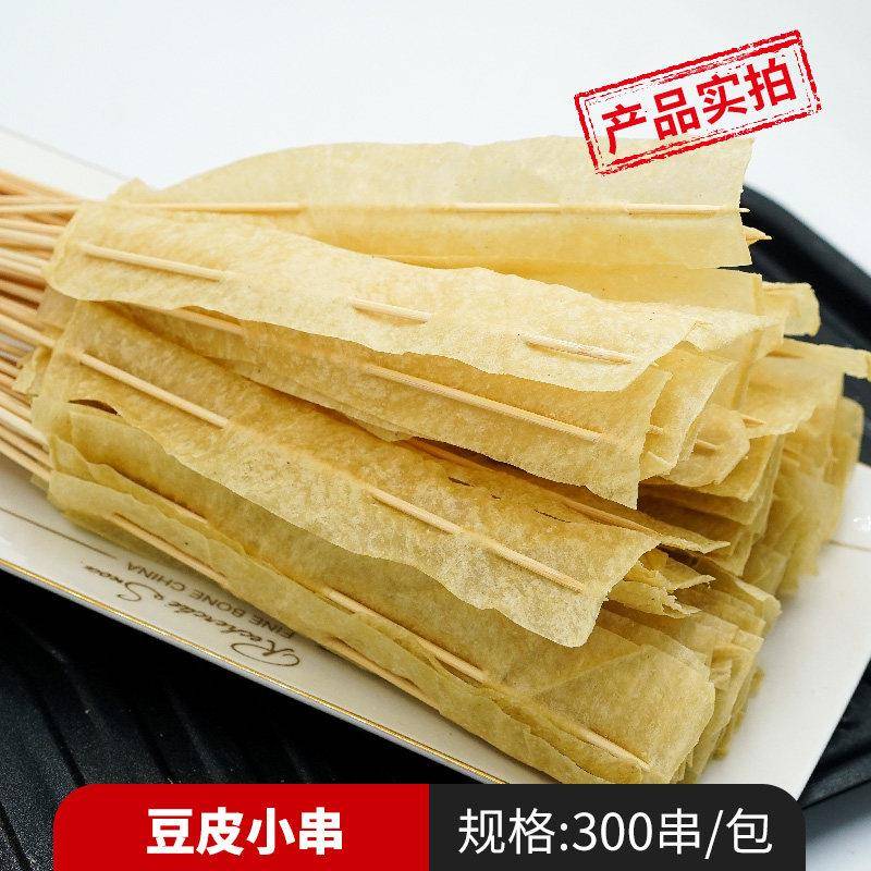 新货【豆制品】兰花干 豆皮串 豆扣串 豆结串 豆筋串 豆干 烧烤食