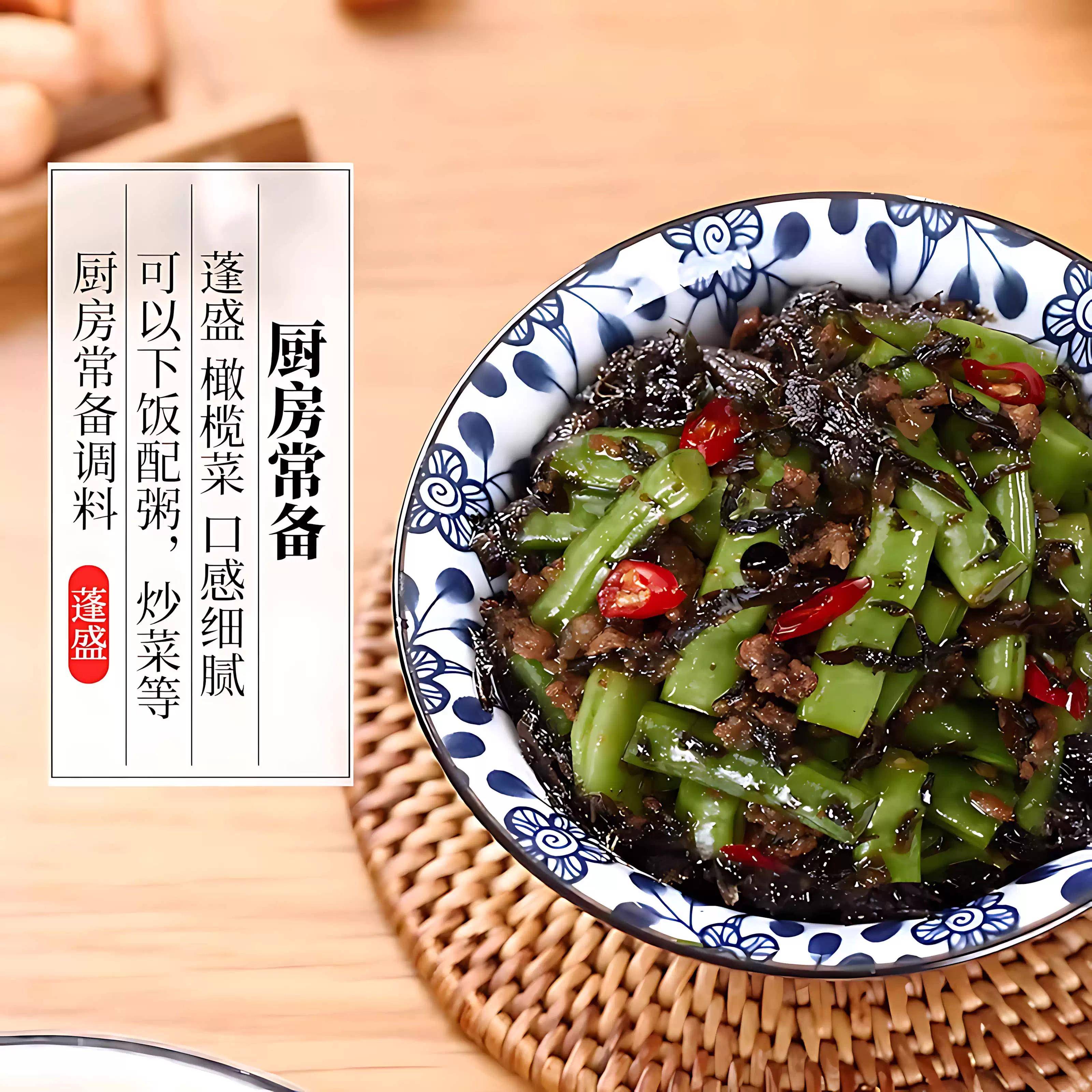 香港进口橄榄菜潮汕零添加下粥下饭菜0防腐剂酱菜蓬盛官方旗舰店