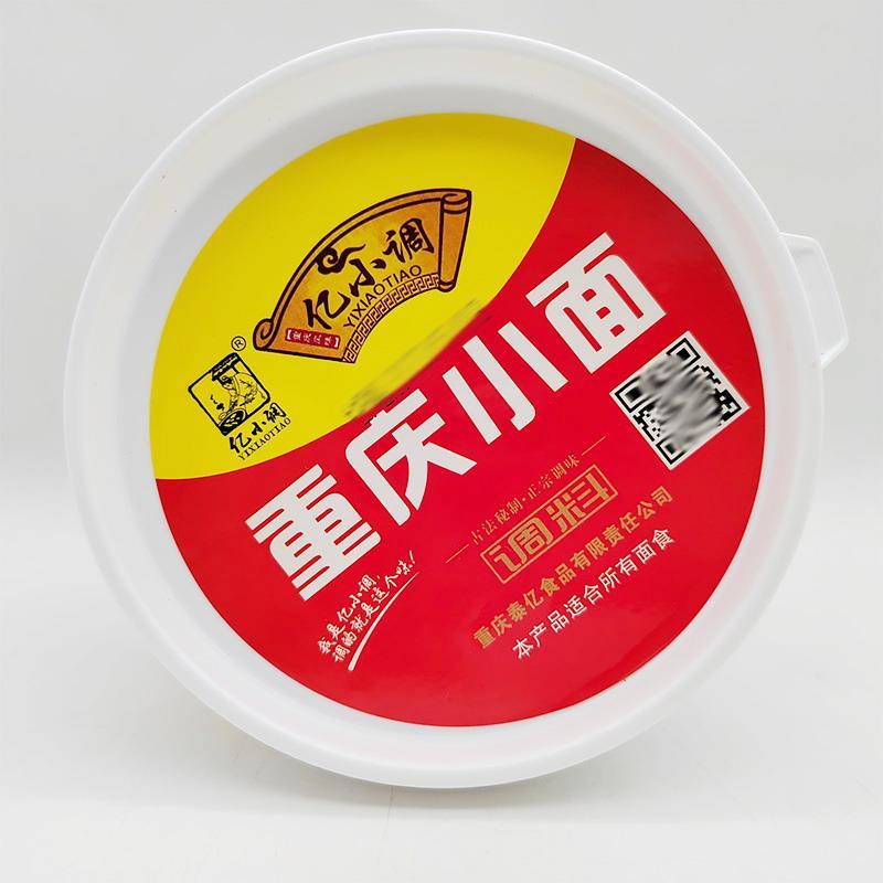 亿小调重庆小面调料1kg桶装餐饮开店用重庆麻辣小面餐饮开店