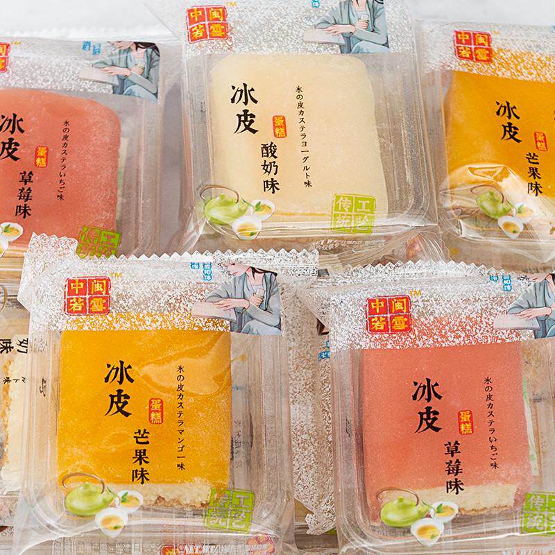 官方旗舰店中闽若雪冰皮蛋
