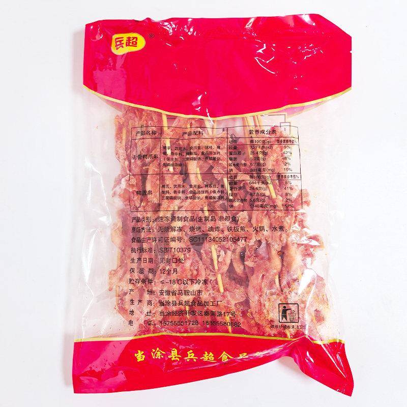 新货兵超脱骨鸭掌串15串/包冷冻无骨鸭爪串速冻去骨商用食材包装