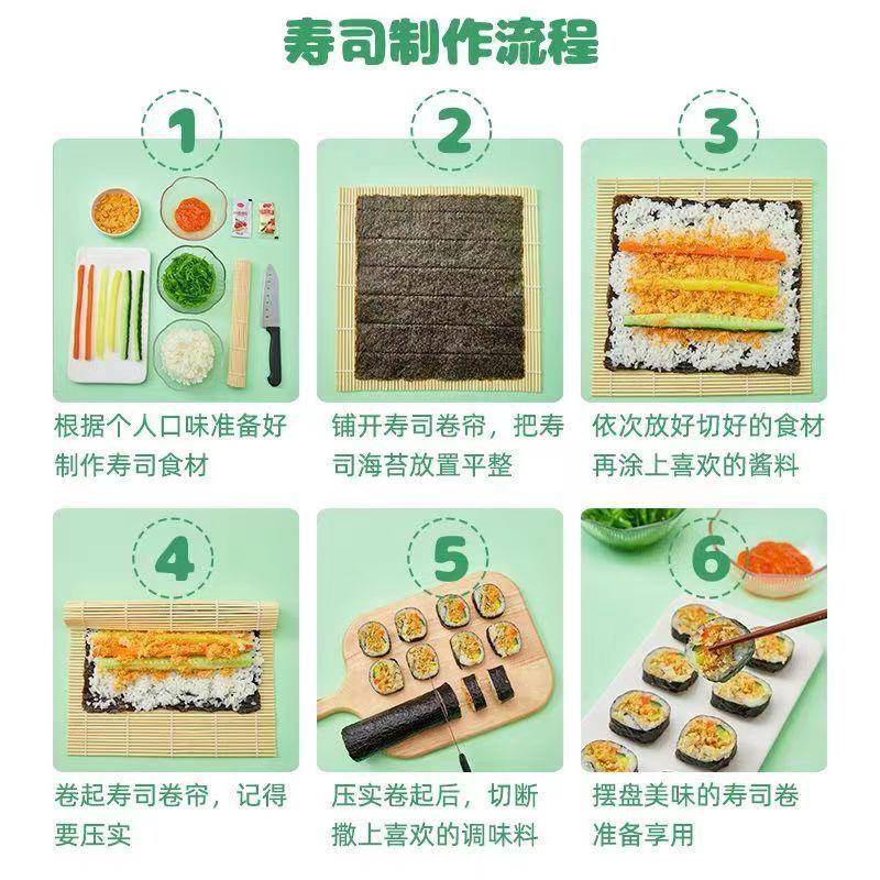 A级寿司海苔片紫菜包饭材料真空包装大片做寿司家用商多套餐可选