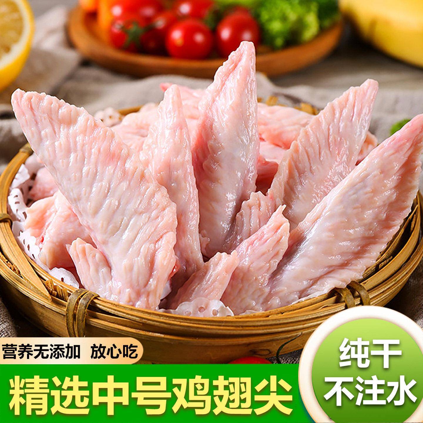 新货清真鸡大号中号翅尖新鲜冷冻生鲜鸡翅商用半成品烧烤卤货食材