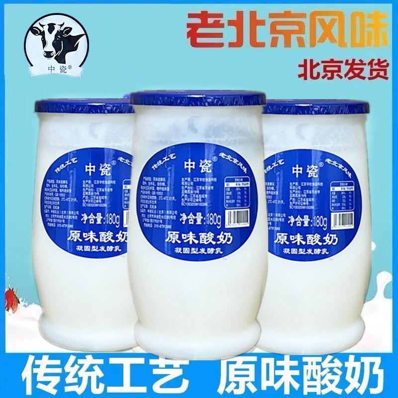 中瓷牧场原味酸奶180g*10