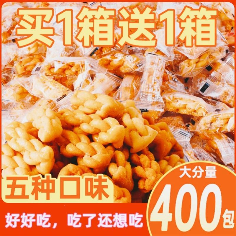 现货8090小卖部90年代小卖部手工小麻花零食单独包装小袋70年代怀