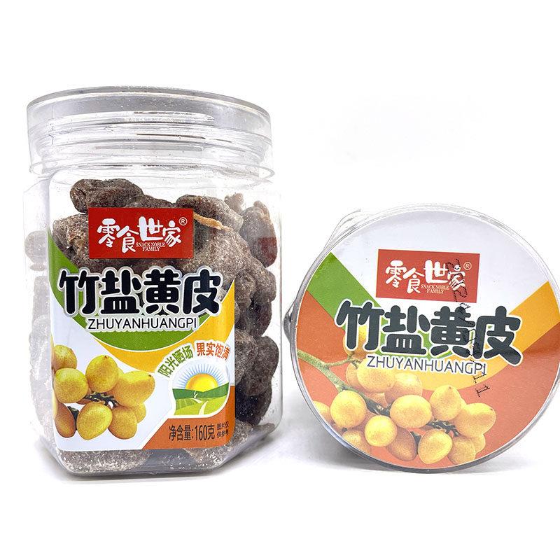 零食世家竹盐黄皮160G罐装黄皮干蜜饯果干黄皮甘草黄皮竹盐黄皮干
