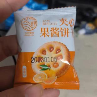 現貨夾心果醬餅干混合多口味醬心休閑零食小吃草莓藍莓整箱