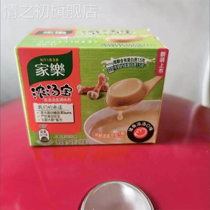Knorr家乐浓汤宝老母鸡汤