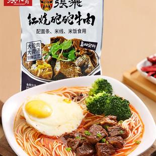 5袋四川特產小吃醬鹵牛肉拌飯拌面調味 現貨張飛紅燒砣砣牛肉170g