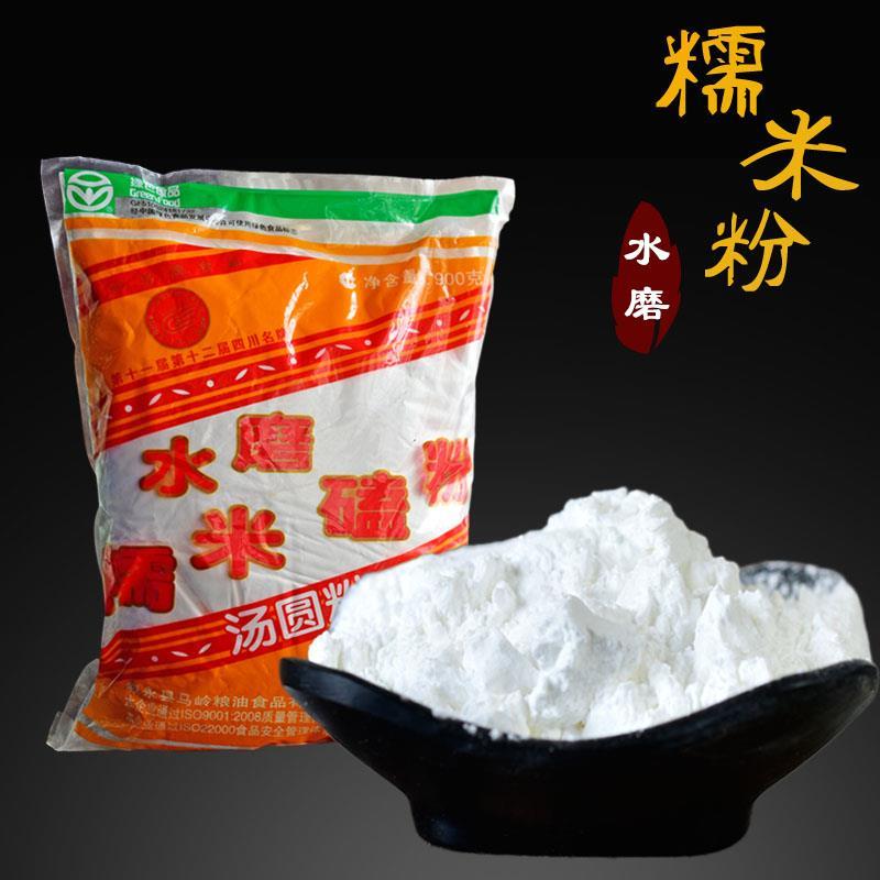 包邮四川水磨糯米粉汤圆粉元宵粉雪媚娘粉冰皮月饼粉袋装食品原料