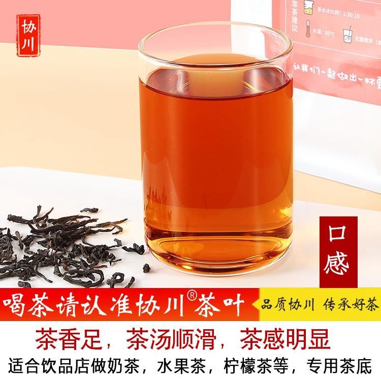 红茶奶茶专用奶茶店红茶叶柠檬柠檬茶如意茶叶原材料珍珠奶茶港式