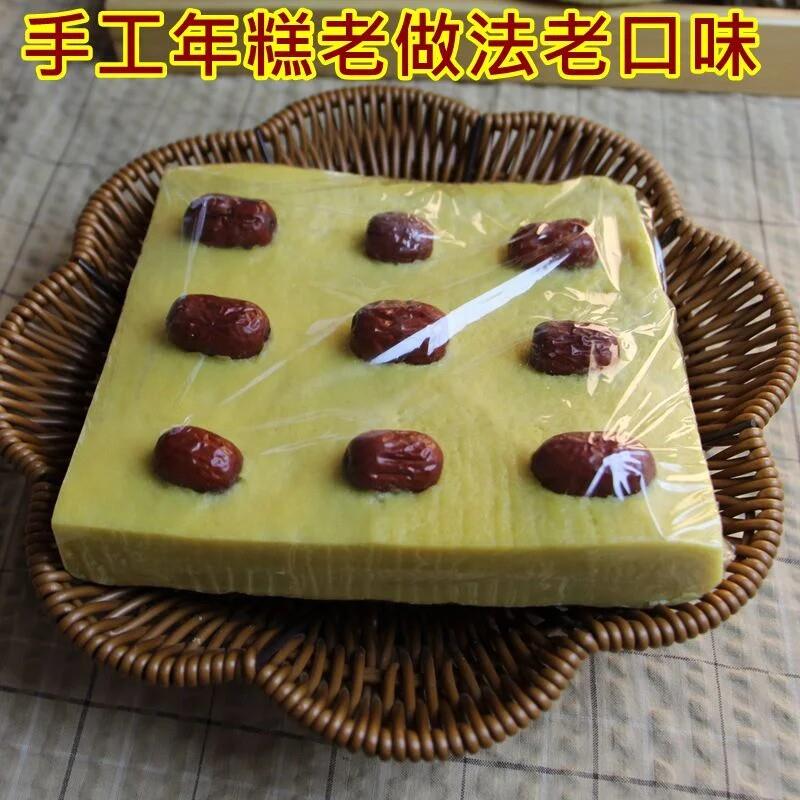 山东杂粮大黄米年糕老口味