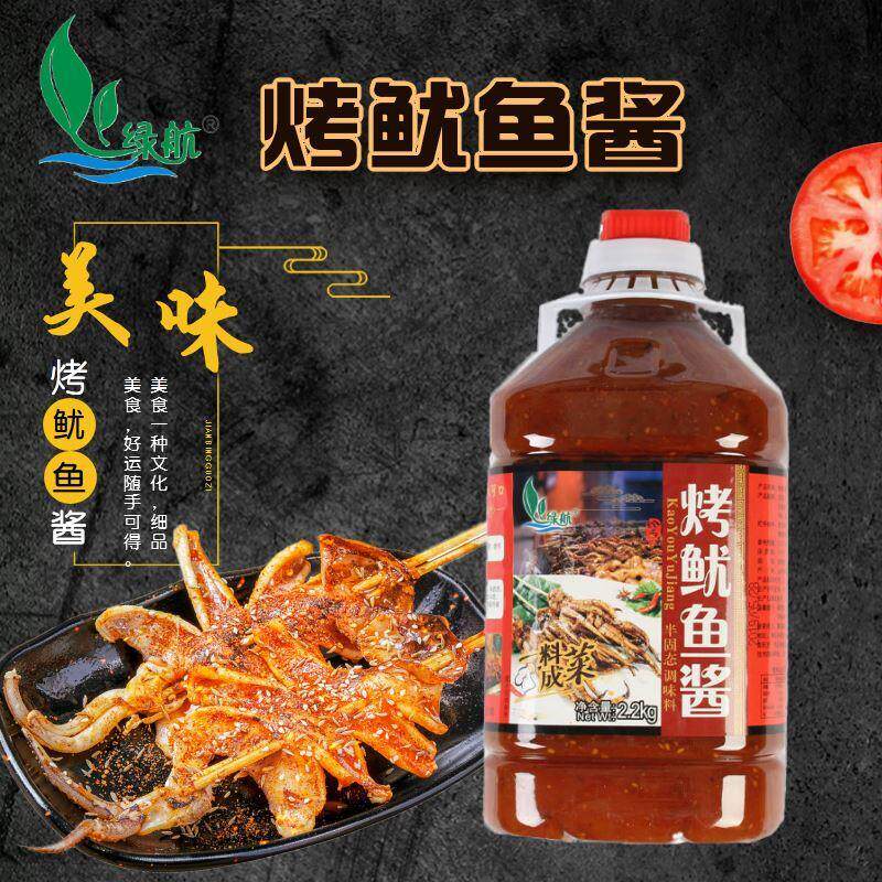 绿航铁板鱿鱼酱商用烤鱿鱼
