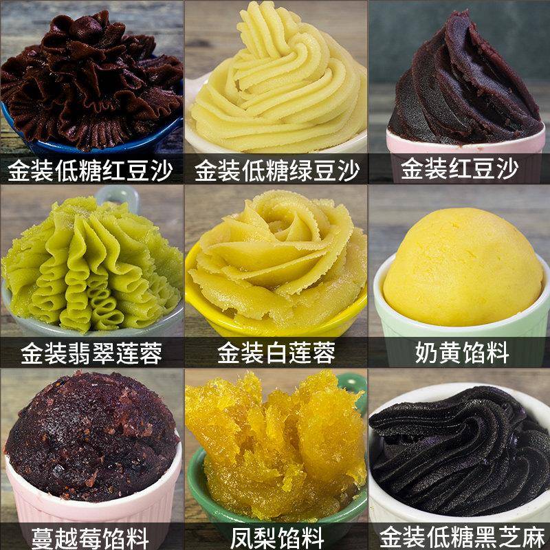 新货京日顺南汇丰苑金装低糖红豆沙馅料家用烘焙蛋黄酥月饼青团馅