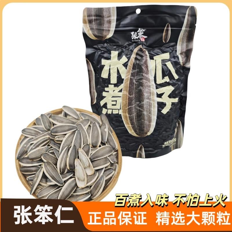 【张笨仁】天津打手水煮瓜子五香味卤汁散装大颗粒葵花子500克