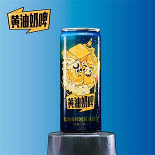 哈利波特系列周边黄油奶啤330ml碳酸饮料无酒精风味荔枝无糖饮料