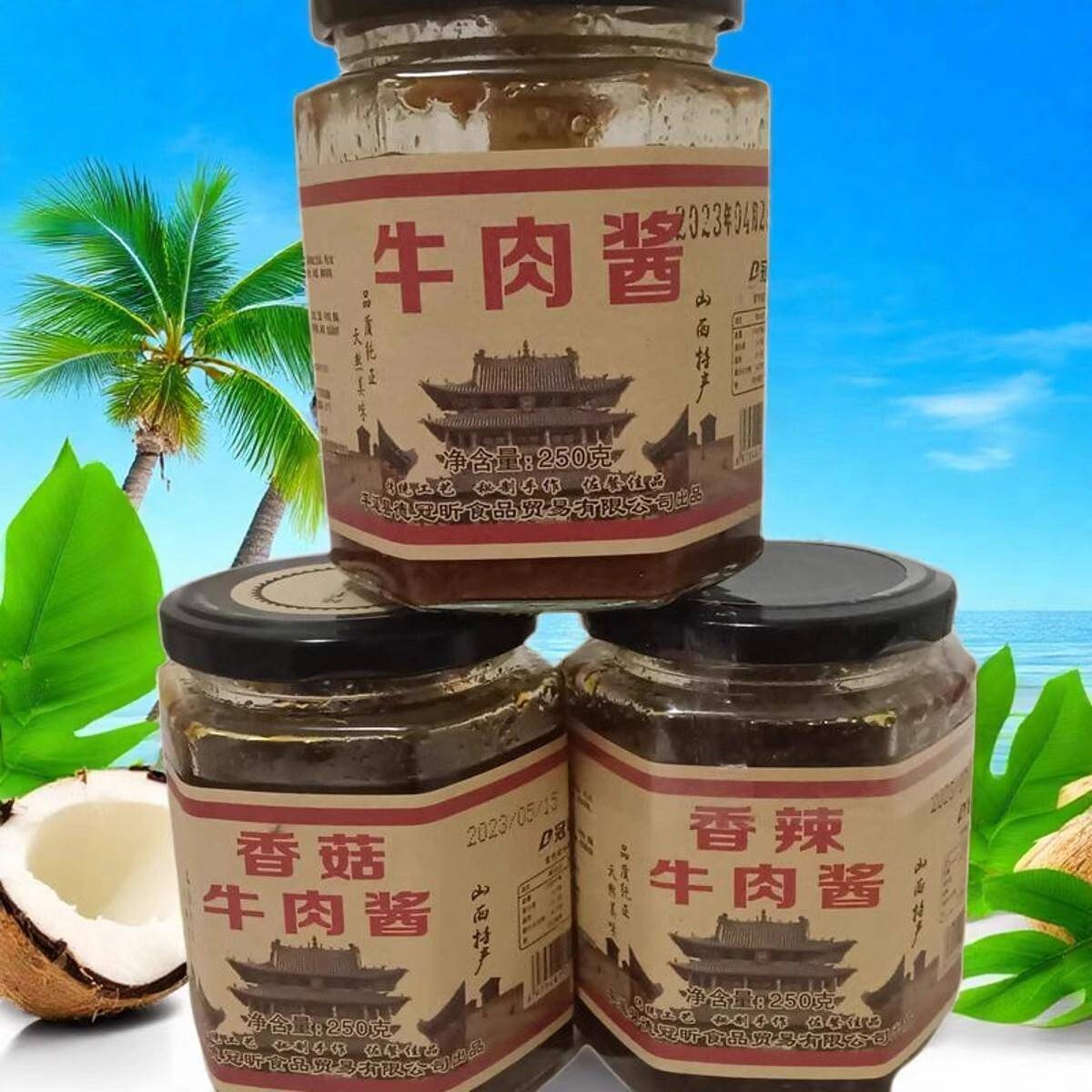 山西特产平遥古城牛肉酱香辣五香红烧可选开瓶即食平遥牛肉产地发