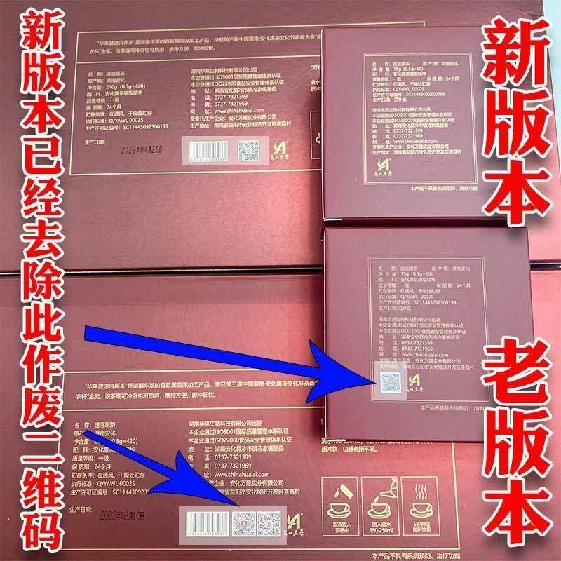 30包 速溶茶粉 湖南 安化黑茶 华莱健 黑金 包邮 散装小盒